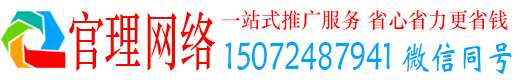乌日官理信息流推广